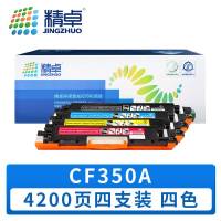 精卓 硒鼓 CF350A 套