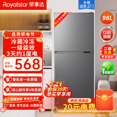 荣事达(Royalstar)98升迷你冰箱小型双门电冰箱家用宿舍冷冻冷藏节能一级能效BCD-98A168灰色