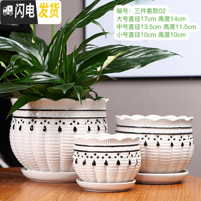 三维工匠陶瓷家用大号带托盘特大号简约吊兰绿萝多肉花盆 三件套款02 大花盆容器