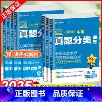 全套7本推荐:语数英物化政史 全国通用 无规格 [正版]2025新版金考卷中考真题分类卷全套语文数学物理化学英语道德与法