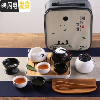 三维工匠定窑陶瓷茶壶快客杯一壶四杯户外旅游功夫茶具便携包旅行茶杯套装 乳白色随行黑白定套装