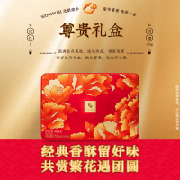 元朗荣华 WING WAH荣华富贵花蕊礼盒蛋卷曲奇饼干混合口味饼干705克铁罐装香甜酥脆经典美味蛋卷年货送礼