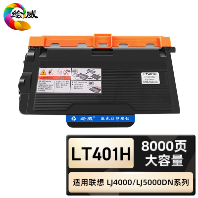 绘威臻享版 大容量粉盒 LT401H 黑鼓 1支装(单位:支)