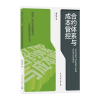 音像合约体系与成本管控ContractSystemandCostControl阚洪波