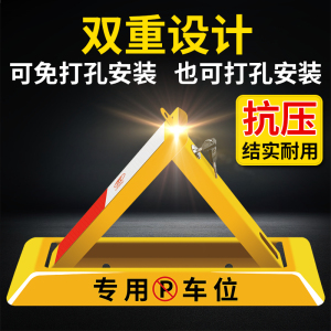 车位地锁汽车停车库免打孔挡加厚地桩防撞锁车轮锁专用防占用神器