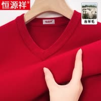 恒源祥V领男士毛衣春秋款含羊毛中老年红色本命年爸爸针织打底衫