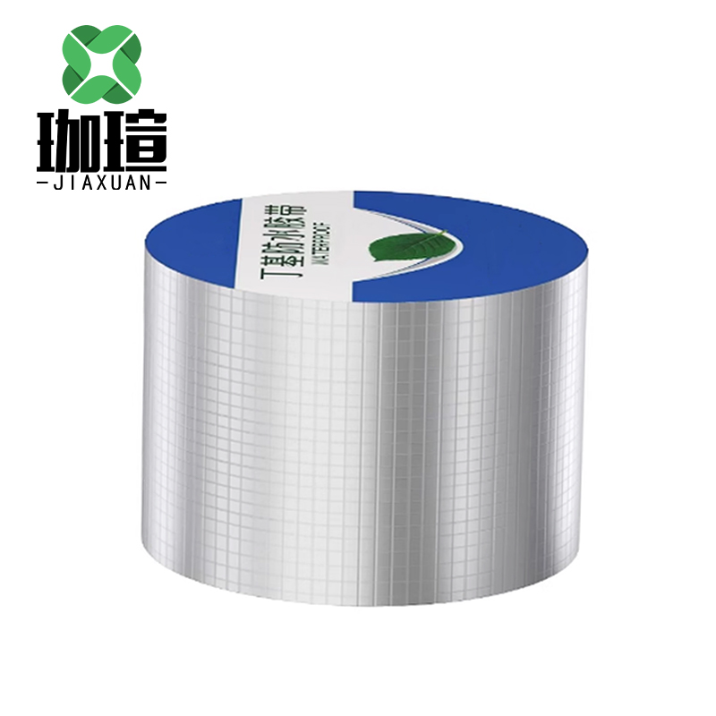 珈瑄 丁基胶带 15cm宽*5m长 卷