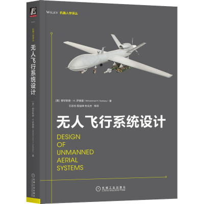 正版新书]无人飞行系统设计(美)穆罕默德·H.萨德雷9787111711513