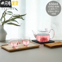 三维工匠玻璃耐热女泡茶壶过滤泡茶器家用办公小号茶具茶杯套装 花神壶650(樱粉)+2个小资杯100(粉把)+方托