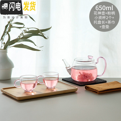三维工匠玻璃耐热女泡茶壶过滤泡茶器家用办公小号茶具茶杯套装 花神壶650(樱粉)+2个小资杯100(粉把)+方托
