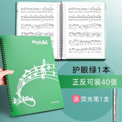 乐谱夹谱夹子文件夹黑色不反光可修改透明插页架子鼓钢琴谱子夹册活页音乐展开式收纳绿色/正反可装40张/送荧光笔+索引绿色/正反可装40张/送荧光笔+索引贴
