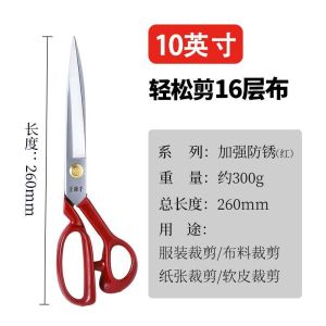 王麻子正品专业裁缝剪刀服装裁布工具不锈钢线头剪刀手工缝纫剪刀