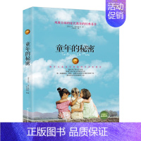 [正版]童年的秘密意大利蒙台梭利/著儿童早教图书蒙氏教育著作 揭开儿童成长奥秘家庭育儿亲子早教关注孩子成长书籍