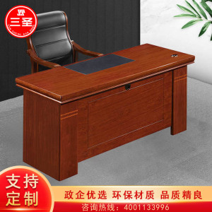 三圣 办公家具办公桌经理桌单人写字台油漆实木贴皮老板桌主管桌1.6m 1.6m
