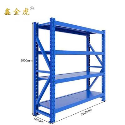 鑫金虎货架2000*600*2000(蓝色300kg)四层 组
