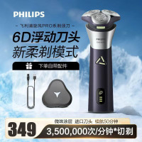 飞利浦(PHILIPS)电动剃须刀电动3系旋风PRO刮胡刀电动胡须刀剃胡刀生日礼物送男士/男生 S3885 深紫色