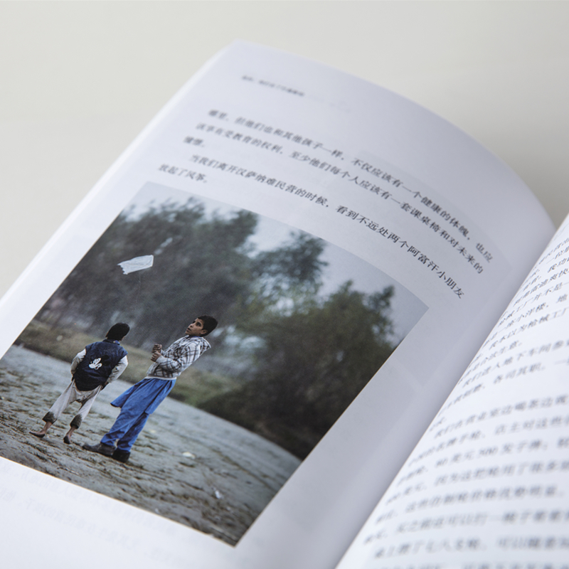 [M]是的,我们去了巴基斯坦 杨晓 著 -9787521723700