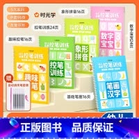 [五合一]儿童凹槽练字贴套装 [正版]时光学趣味识字拼图幼儿园儿童早教启蒙识字卡片宝宝看图认字象形汉字3000字识字书幼