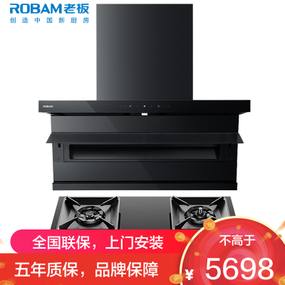 老板(ROBAM)油烟机烟灶套餐两件套顶侧双吸触控式27立方5.2灶具厨电套装27A15-D1P+57B9A-D2P