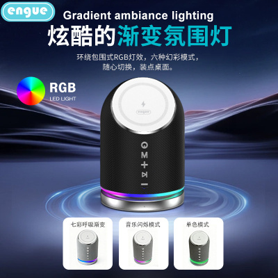 engue恩谷 15W三合一蓝牙音箱无线充&氛围灯 EG-W11