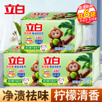 立白防发黄椰油清新皂226g*2块*3组植萃柠檬香耐用型净渍祛味深层洁净洗护不伤手