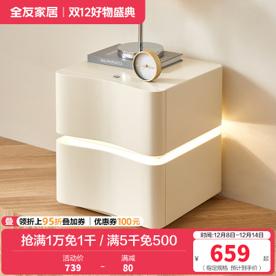 全友家居奶油风双抽储物时尚简约悬浮感床头柜