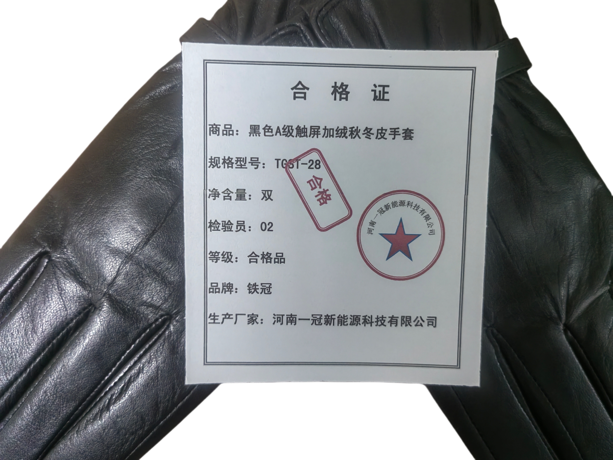 铁冠/黑色A级触屏加绒秋冬皮手套/TGST-28/双