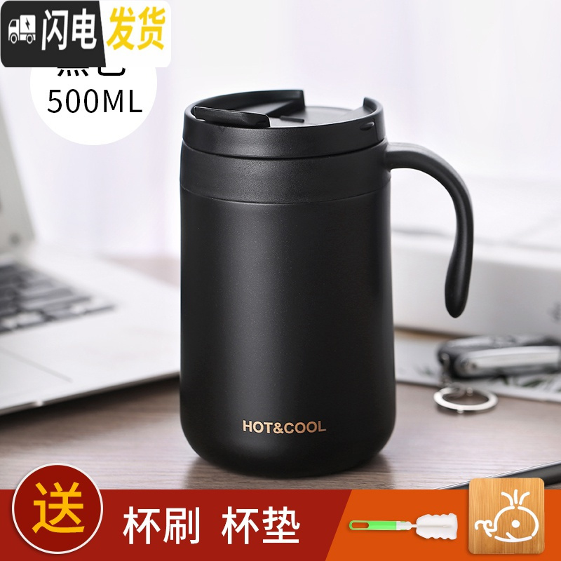 三维工匠304不锈钢保温杯男女带手柄茶杯办公室喝水杯马克杯便携咖啡杯子 黑色-500