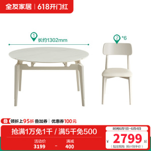 全友家居岩板折叠吃饭餐桌椅家用小户型钢化玻璃圆桌伸缩