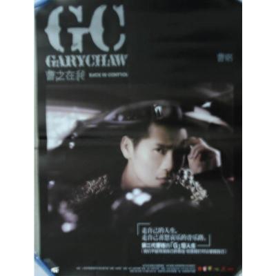 曹格曹之在我正版专辑宣传海报