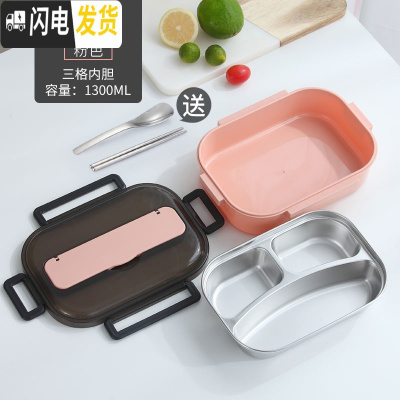 三维工匠304不锈钢保温饭盒上班族便当盒便携1人减脂餐饭盒分格型健身餐盒 大号粉色[3格+送餐具]