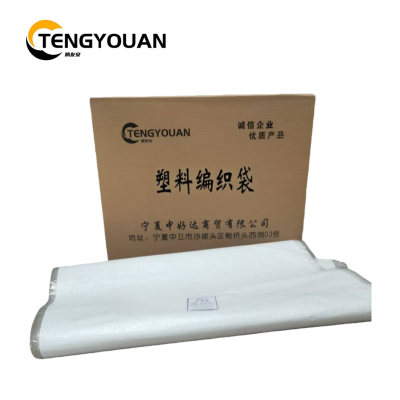 腾友安 塑料编织袋 加厚 750*1200mm