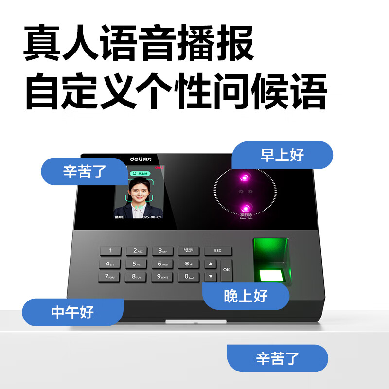 得力(deli) 考勤机 打卡机掌静脉+人脸+指纹识别考勤机 无需联网三步设置自动生成报表 深空灰AH12