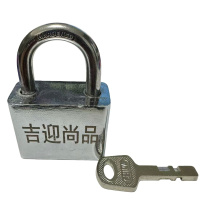 吉迎尚品 铁镀铬 挂锁防盗锁门锁锁头 短梁50mm通开 个