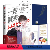 [正版]印签版+猫咪餐厅筏+日记本+折页一觉醒来 木瓜黄 原名一觉醒来听说我结婚了新增番外 伪装学渣、这题超纲了娱乐圈