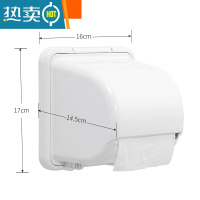 敬平卫生间厕所纸巾盒免打孔创意卷纸架壁挂式纸筒厕纸盒家用防水 3001白色