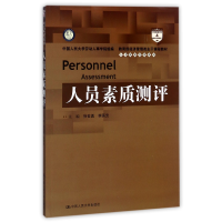 音像人员素质测评编者:徐世勇//李英武