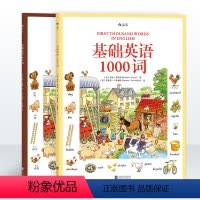 [正版]浪花朵朵童书基础汉语英语1000词 2册套装 幼小衔接小学生课外阅读双语1000词儿童基础启蒙情景学习词汇绘本