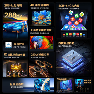 康佳电视 55E9HES 55英寸 288Hz高刷 3+32GB 影音游戏 全面屏 4K超清 智能语音 平板液晶电视机