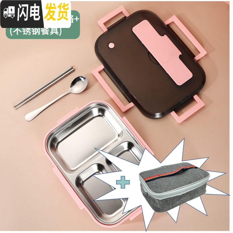 三维工匠小学生保温分隔型带饭盒1人便携可爱少女心专用加热便当盒 不插电 304少女粉色(大号+3格)+保温袋送餐具