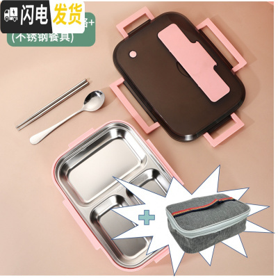 三维工匠小学生保温分隔型带饭盒1人便携可爱少女心专用加热便当盒 不插电 304少女粉色(大号+3格)+保温袋送餐具