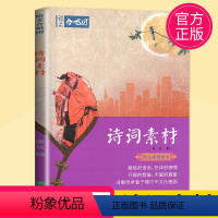 [正版]2021作文合唱团诗词素材高中初中主题素材备考语文满分创新作文素材中考江苏凤凰文艺出版社作文鲜素材高考作文语文