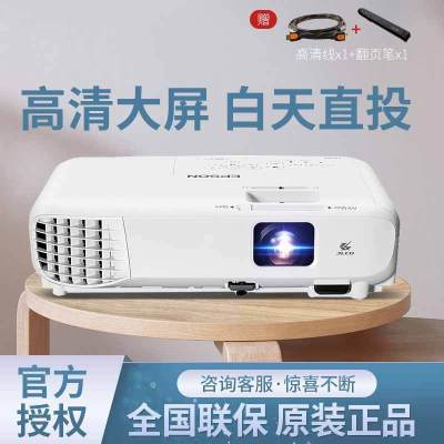 爱普生(EPSON)CB-E01E 投影机 教学投影
