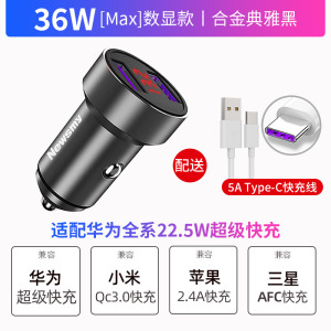 [补贴10%]纽曼车载充电器40w快闪充带氛围灯点烟器转换插头PD汽车用品