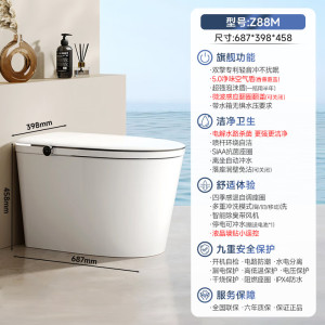 惠达(HUIDA)-Z88系列 节水零水压限制带水箱泡沫盾脚感翻盖智能坐便器座圈加热 王炸爆品全智能 臀洗烘干杀