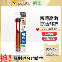 狮王(Lion)细齿洁宽薄火山炭宽头牙刷2支软毛祛烟渍深洁齿缝男女适用