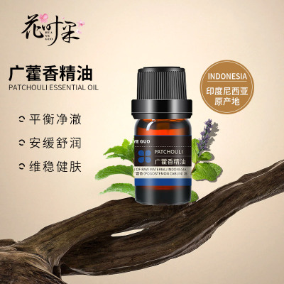 花叶果 [精油系列]广藿香精油5ml “精油界的女儿红”再生芳香化湿缓解头痛解暑醒脑防蚊虫