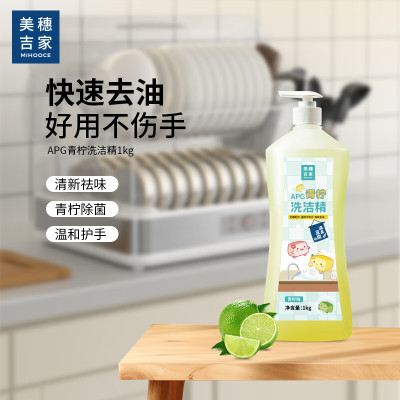 美穗吉家 APG 青柠洗洁精 1kg