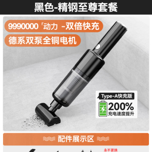 [补贴10%]车载吸尘器无线手持充电式家用小型迷你车用强大吸力汽车内床上