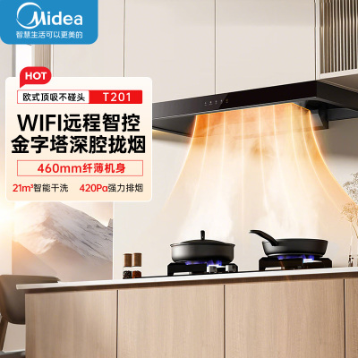 美的(Midea)抽油烟机家用自动清洗欧式21m³风量wifi智控吸油烟机顶吸抽烟机脱排油烟机CXW-268-T201